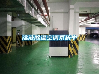 行業手机看片AV短片溶液91看片在线下载空調係統中