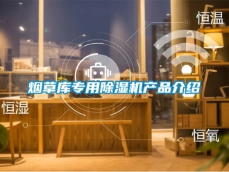 行業手机看片AV短片煙草庫專用91看片在线下载機產品介紹