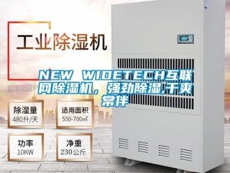 企業手机看片AV短片NEW WIDETECH互聯網91看片在线下载機，強勁91看片在线下载,幹爽常伴