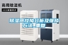 91看片在线下载器故障分析及維修方法_重複