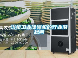 行業手机看片AV短片淺析工業91看片在线下载機的行業潛規則