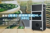 [新品] 商用91看片在线下载機(HL-138D)