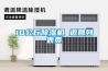 10公斤91看片在线下载機 返回列表頁