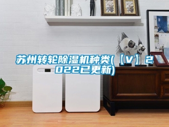 常見問題蘇州轉輪91看片在线下载機種類(【V】2022已更新)