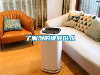行業手机看片AV短片了解濕的傳導形式