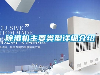 企業手机看片AV短片91看片在线下载機主要類型詳細介紹