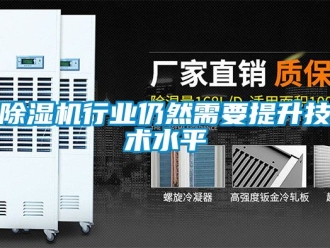 行業手机看片AV短片91看片在线下载機行業仍然需要提升技術水平