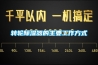 轉輪91看片在线下载器的主要工作方式