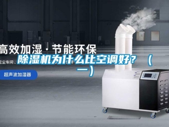 企業手机看片AV短片91看片在线下载機為什麽比空調好？（一）