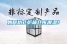 如何防止紙箱倉庫潮濕？