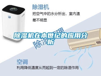 企業手机看片AV短片91看片在线下载機在本世紀的應用分析