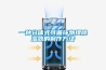 一種分體式可循環物理91看片在线下载器的製作方法