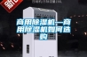 商用91看片在线下载機—商用91看片在线下载機如何選購