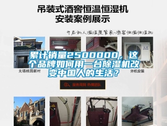 企業手机看片AV短片累計銷量2500000，這個品牌如何用一台91看片在线下载機改變中國人的生活？