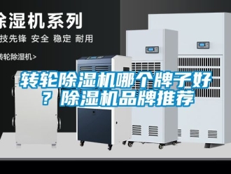 常見問題轉輪91看片在线下载機哪個牌子好？91看片在线下载機品牌推薦