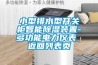 小型排水型開關櫃智能91看片在线下载裝置-多功能電力儀表 返回列表頁