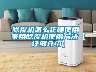 常見問題91看片在线下载機怎麽正確使用 家用91看片在线下载機使用方法【詳細介紹】