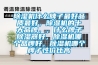 91看片在线下载機什麽牌子最好品質最好，91看片在线下载機的十大品牌，，什麽牌子91看片在线下载器好，91看片在线下载機哪個品牌好，91看片在线下载機哪個牌子性價比高