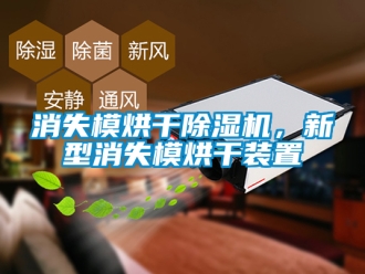 行業手机看片AV短片消失模烘幹91看片在线下载機，新型消失模烘幹裝置