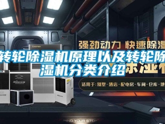 常見問題轉輪91看片在线下载機原理以及轉輪91看片在线下载機分類介紹