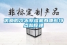 優質的冷凍91看片在线下载機有哪些特點和原理