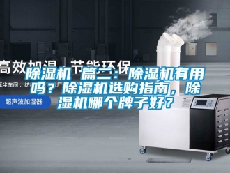 企業手机看片AV短片91看片在线下载機 篇二：91看片在线下载機有用嗎？91看片在线下载機選購指南，91看片在线下载機哪個牌子好？