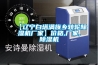 【遼寧白塔滿族鄉轉輪91看片在线下载機廠家】價格,廠家,91看片在线下载機