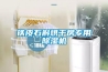 鐵皮石斛烘幹房專用91看片在线下载機