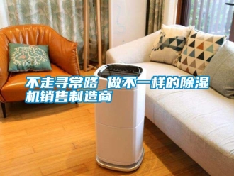 企業手机看片AV短片不走尋常路 做不一樣的91看片在线下载機銷售製造商