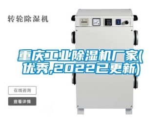 企業手机看片AV短片重慶工業91看片在线下载機廠家(優秀,2022已更新)