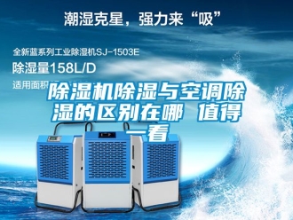 企業手机看片AV短片91看片在线下载機91看片在线下载與空調91看片在线下载的區別在哪 值得一看