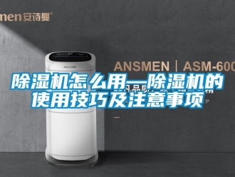 行業手机看片AV短片91看片在线下载機怎麽用—91看片在线下载機的使用技巧及注意事項