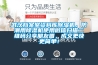 武漢檔案室資料庫91看片在线下载機，防潮用91看片在线下载機使用微信掃描二維碼分享朋友圈，成交更快更簡單！