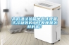 高低溫試驗箱中臥式殼管式冷凝器的工作原理是怎樣的呢？