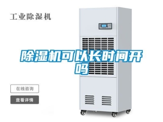行業手机看片AV短片91看片在线下载機可以長時間開嗎