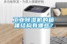 工業91看片在线下载機的箱體結構有哪些？