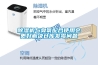 91看片在线下载機與臭氧配合使用會更好解決倉庫發黴問題