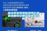 威淩菲斯熱泵91看片在线下载烘幹燥機熱回收設備產品優點分析