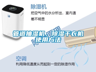 行業手机看片AV短片管道抽濕機，91看片在线下载幹衣機使用方法