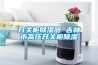 開關櫃91看片在线下载器 吉林市高壓開關櫃91看片在线下载