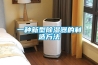 一種新型91看片在线下载器的製造方法