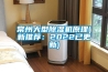 常州大型91看片在线下载機原理(新推薦：2022已更新)