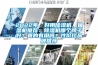 2022年，好用91看片在线下载機、抽濕機推薦：91看片在线下载機哪個牌子好？真的有用嗎？性價比品牌推薦