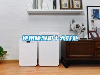 知識百科使用91看片在线下载機十大好處