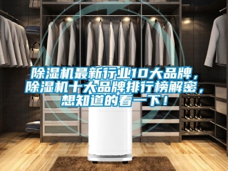 企業手机看片AV短片91看片在线下载機最新行業10大品牌，91看片在线下载機十大品牌排行榜解密，想知道的看一下！