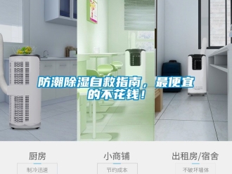 常見問題防潮91看片在线下载自救指南，最便宜的不花錢！