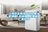 上海安全91看片在线下载870L電子防潮箱 防靜電 防潮櫃 廠家現貨