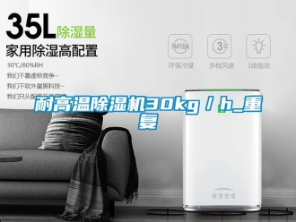 行業手机看片AV短片耐高溫91看片在线下载機30kg／h_重複