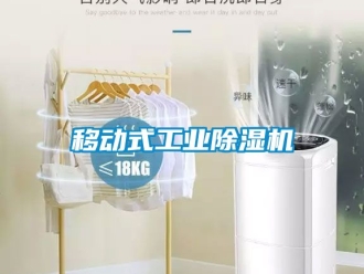 常見問題移動式工業91看片在线下载機