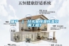 簡戶 ｜ 什麽是恒溫恒濕空調工程？